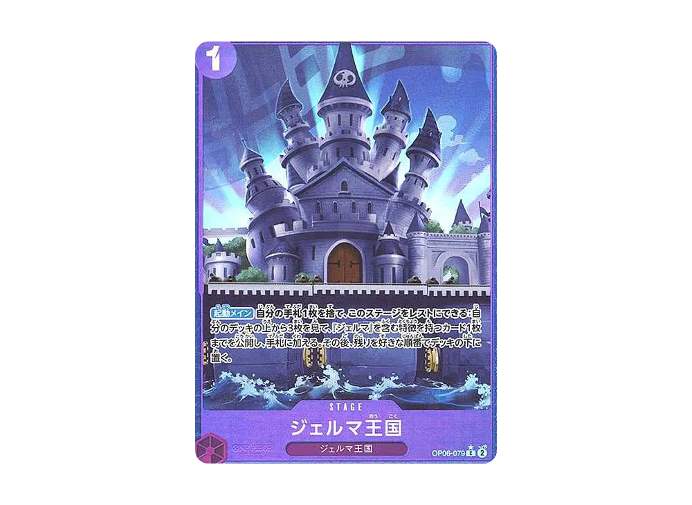 【PSA10】 Kingdom of GERMA C-P [OP06-079](Premium Booster ONE PIECE CARD THE BEST)
