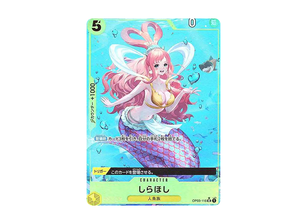 【Raw】 Shirahoshi UC :Full Art [OP03-116](Premium Booster"ONE PIECE CARD THE BEST