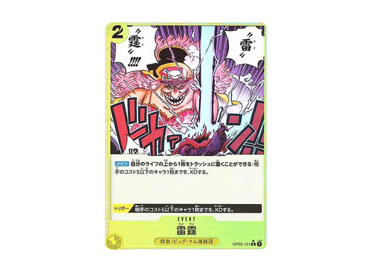 【Raw】 ThunderC :Full Art [OP03-121](Premium BoosterONE PIECE CARD THE BEST)