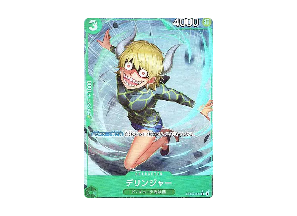 【Raw】 DellingerC :Full Art [OP04-029](Premium BoosterONE PIECE CARD THE BEST)