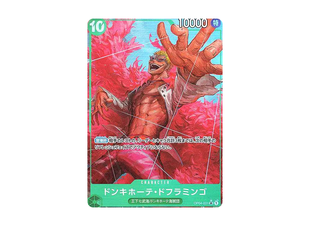 【Raw】 Donquixote Doflamingo SR-P [OP04-031](Premium Booster"ONE PIECE CARD THE BEST