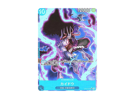 【PSA10】 Kaido SR-P [OP04-044](Premium Booster"ONE PIECE CARD THE BEST