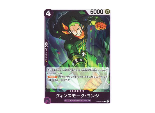 【Raw】 Vinsmoke YonjiR [OP06-067](Premium BoosterONE PIECE CARD THE BEST)