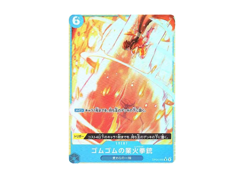 【PSA10】 Gum0Gum Inferno Pistol R0P [OP040056] (Premium Booster "ONE PIECE CARD THE BEST")