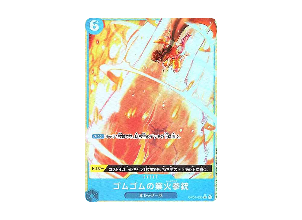 【Raw】 Gum-Gum Red Roc R-P [OP04-056](Premium Booster"ONE PIECE CARD THE BEST