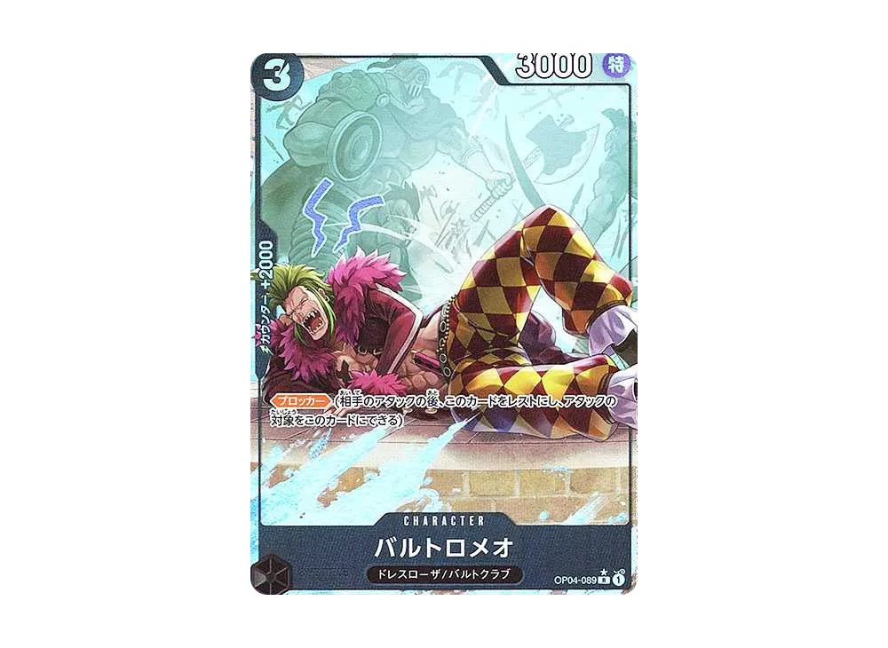 【Raw】 Bartolomeo R :Full Art [OP04-089](Premium Booster"ONE PIECE CARD THE BEST