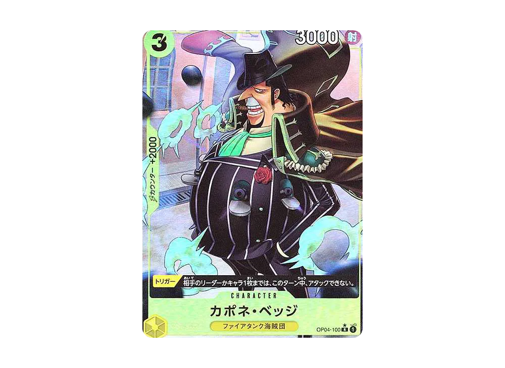 【Raw】 Capone"gang"Bege R :Full Art [OP04-100](Premium Booster"ONE PIECE CARD THE BEST