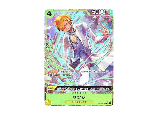 【Raw】 Sanji SR-P [OP04-104](Premium BoosterONE PIECE CARD THE BEST)