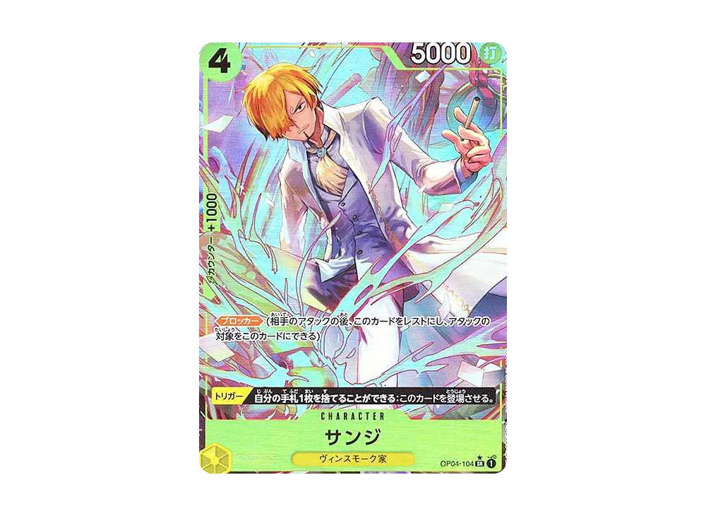 【Raw】 Sanji SR-P [OP04-104](Premium Booster"ONE PIECE CARD THE BEST