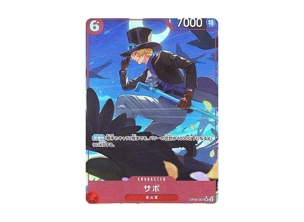 【Raw】 Sabo SR-P [OP05-007](Premium Booster"ONE PIECE CARD THE BEST