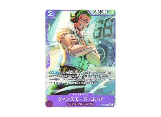 【Raw】 Vinsmoke Yonji C :Full Art [OP06-066](Premium Booster "ONE PIECE CARD THE BEST