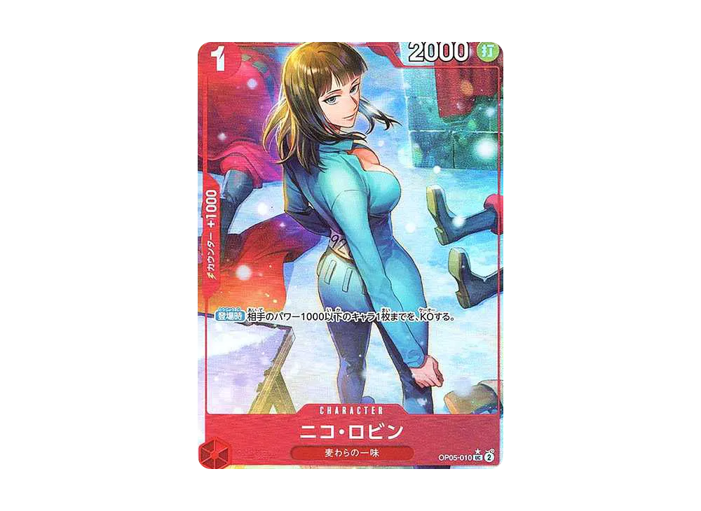 【Raw】 Nico Robin UC :Full Art [OP05-010](Premium Booster"ONE PIECE CARD THE BEST