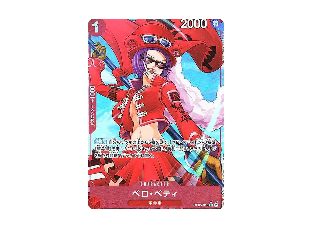【Raw】 Belo Betty R-P [OP05-015](Premium Booster"ONE PIECE CARD THE BEST