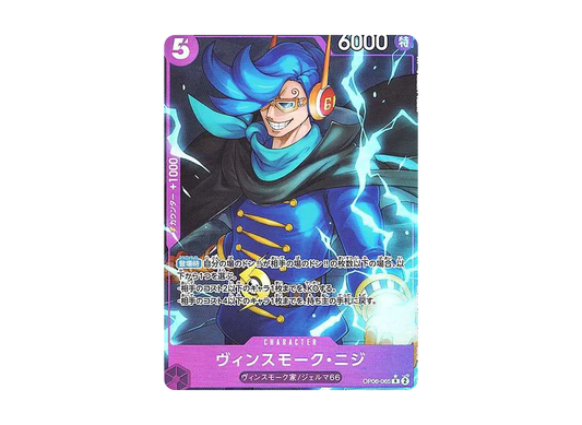 【Raw】 Vinsmoke NijiR-P [OP06-065](Premium BoosterONE PIECE CARD THE BEST)