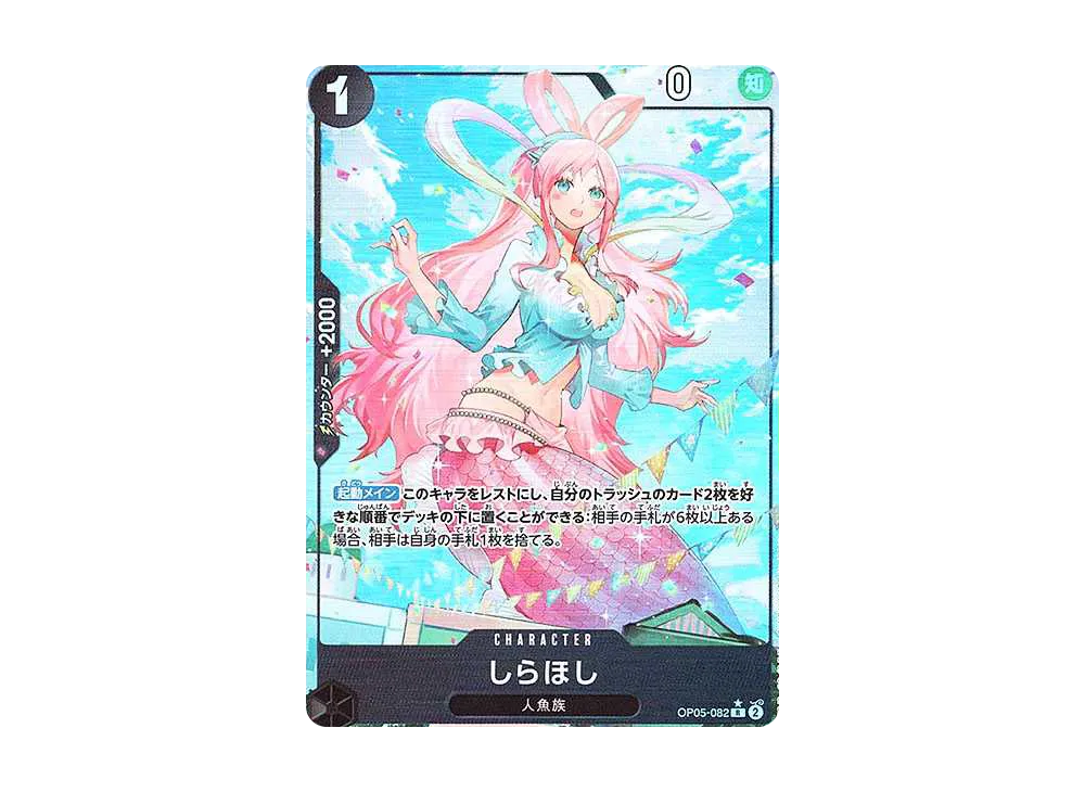【PSA10】 Shirahoshi R :Full Art [OP05-082] (Premium Booster "ONE PIECE CARD THE BEST")