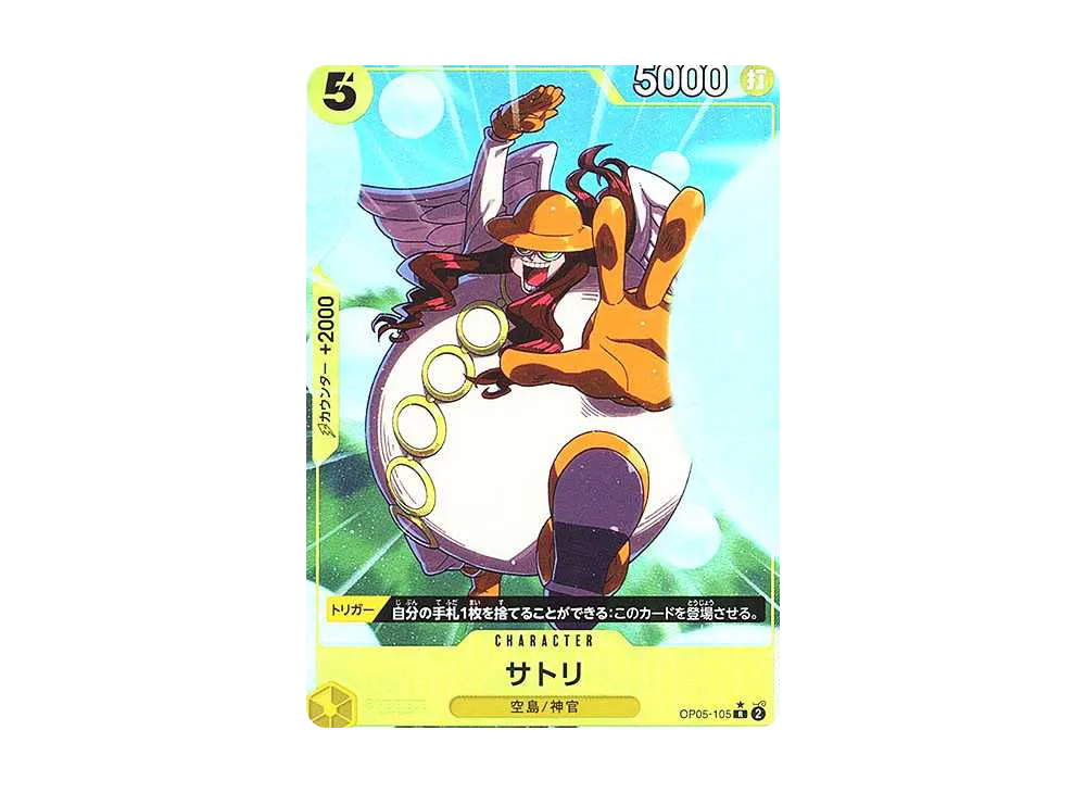 【Raw】 Satori R-P [OP05-105](Premium Booster"ONE PIECE CARD THE BEST