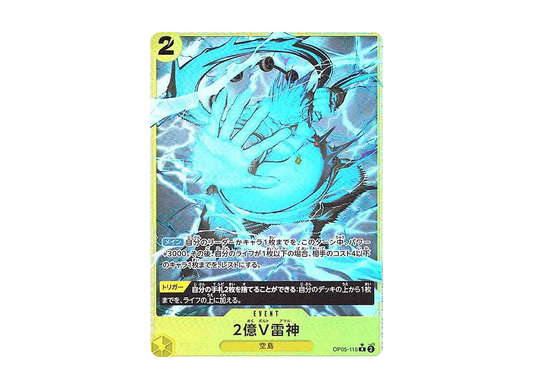 【PSA10】 Two-Hundred Million Volts Amaru R-P [OP05-115](Premium Booster"ONE PIECE CARD THE BEST