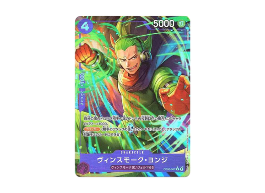 【Raw】 Vinsmoke YonjiR-P [OP06-067](Premium BoosterONE PIECE CARD THE BEST)