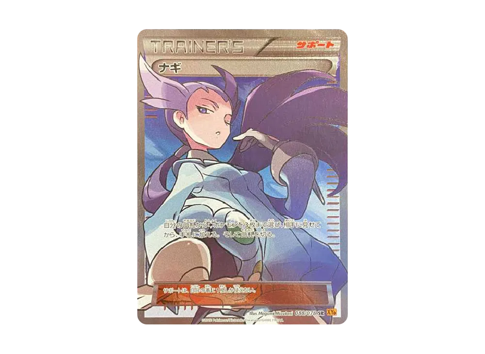 【PSA10】 Winona SR :1ED [XY6 088/078](Expansion Pack"Emerald Break