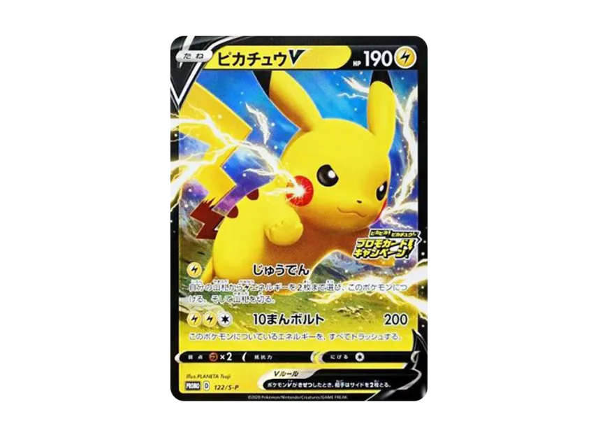 【PSA10】 Pikachu V: Promo P [S0P 122] (Pika Pika! Pikachu! Promo Card Campaign)