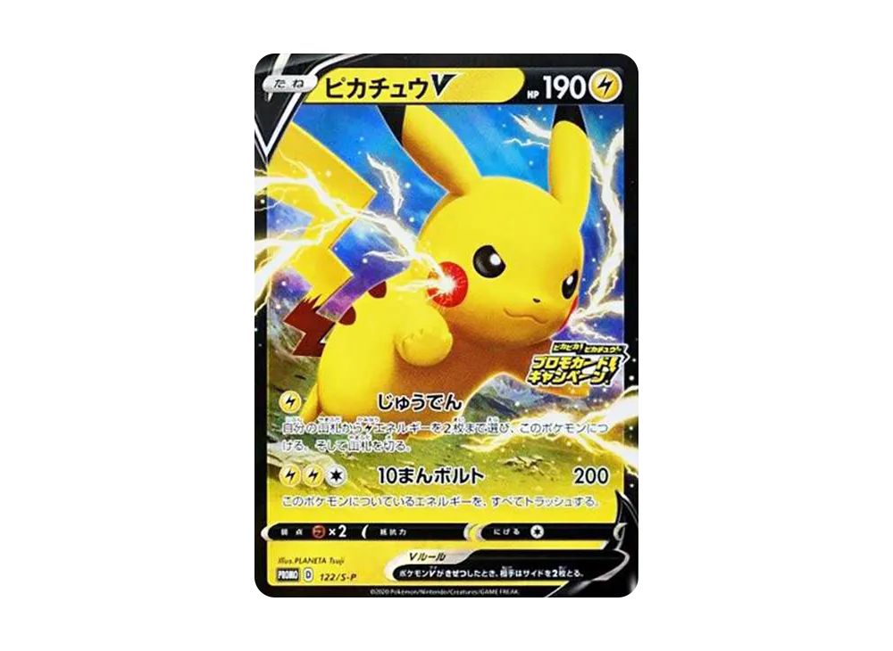 【Raw】 PikachuV: Promo P [S-P 122](Sparkling！Pikachu！Promo CardCampaign)