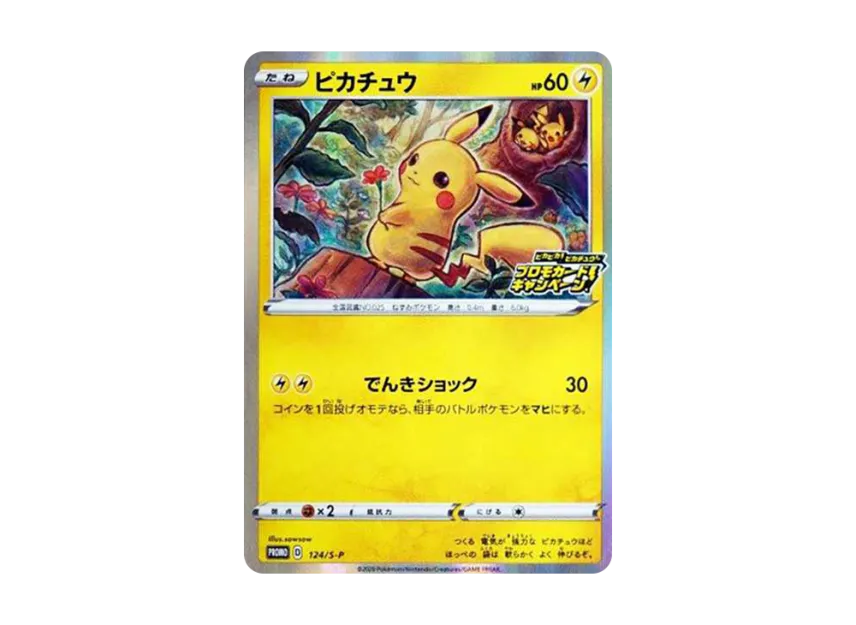 【PSA10】 Pikachu: Promo P [S0P 124] (Pika Pika! Pikachu! Promo Card Campaign)