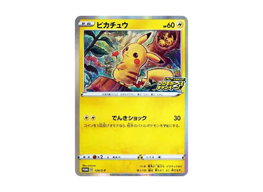 【Raw】 Pikachu: Promo P [S-P 124](Sparkling！Pikachu！Promo CardCampaign)