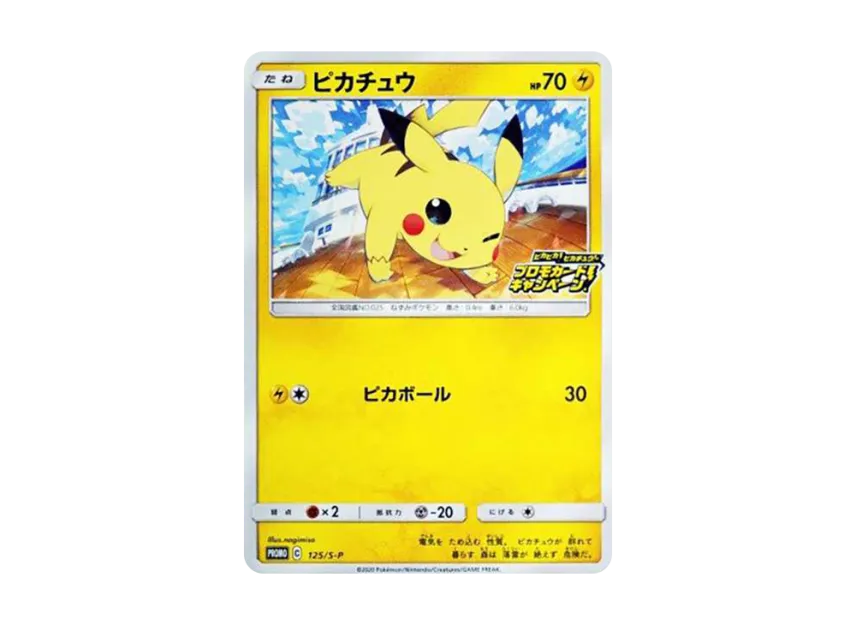 【PSA10】 Pikachu: Promo P [S0P 125] (Pika Pika! Pikachu! Promo Card Campaign)