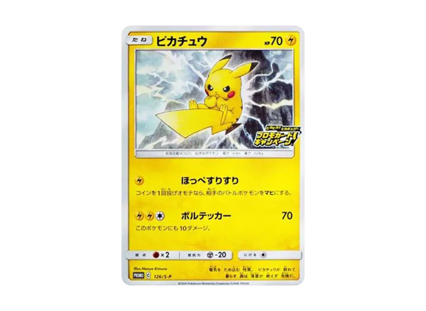 【PSA10】 Pikachu: Promo P [S0P 126] (Pika Pika! Pikachu! Promo Card Campaign)