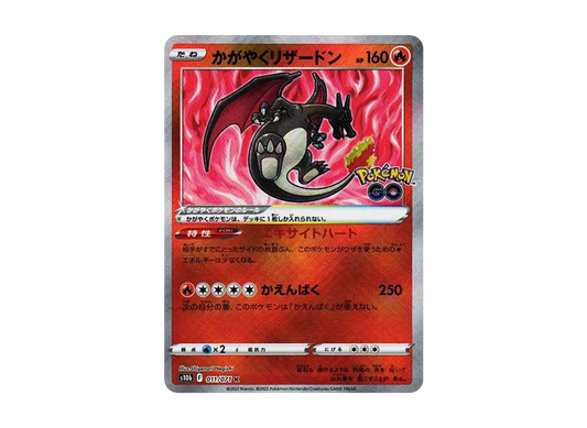 【Raw】 Radiant Charizard K [S10b 011/071](Enhanced Expansion Pack「Pokemon GO」)