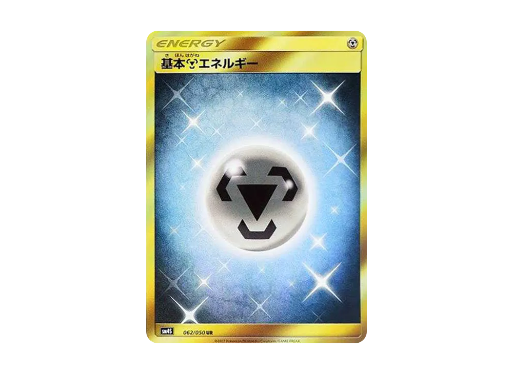 【Raw】 Basic Metal Energy UR[SM4S 062/050](Expansion Pack"Awakened Heroes