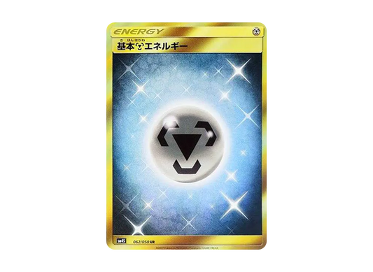 【Raw】 Basic Metal Energy UR[SM4S 062/050](Expansion Pack"Awakened Heroes