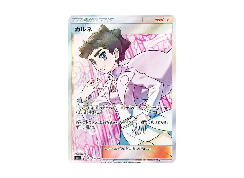 【PSA10】Diantha SR [SM6 101/094]\(Expansion Pack「Forbidden Light」)