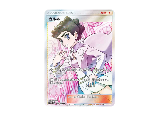 【PSA10】 Diantha SR [SM6 101/094](Expansion Pack"Forbidden Light