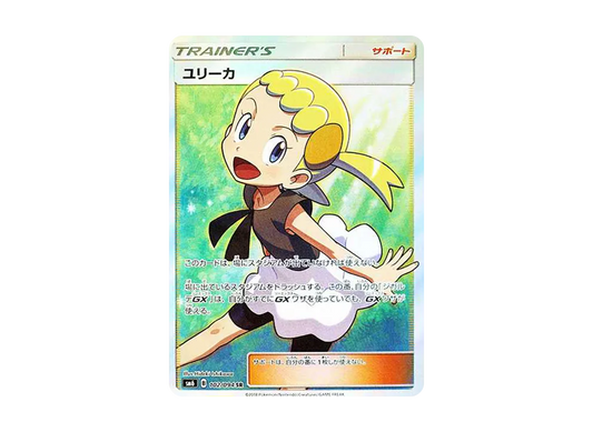【Raw】 Bonnie SR [SM6 102/094](Expansion Pack「Forbidden Light」)