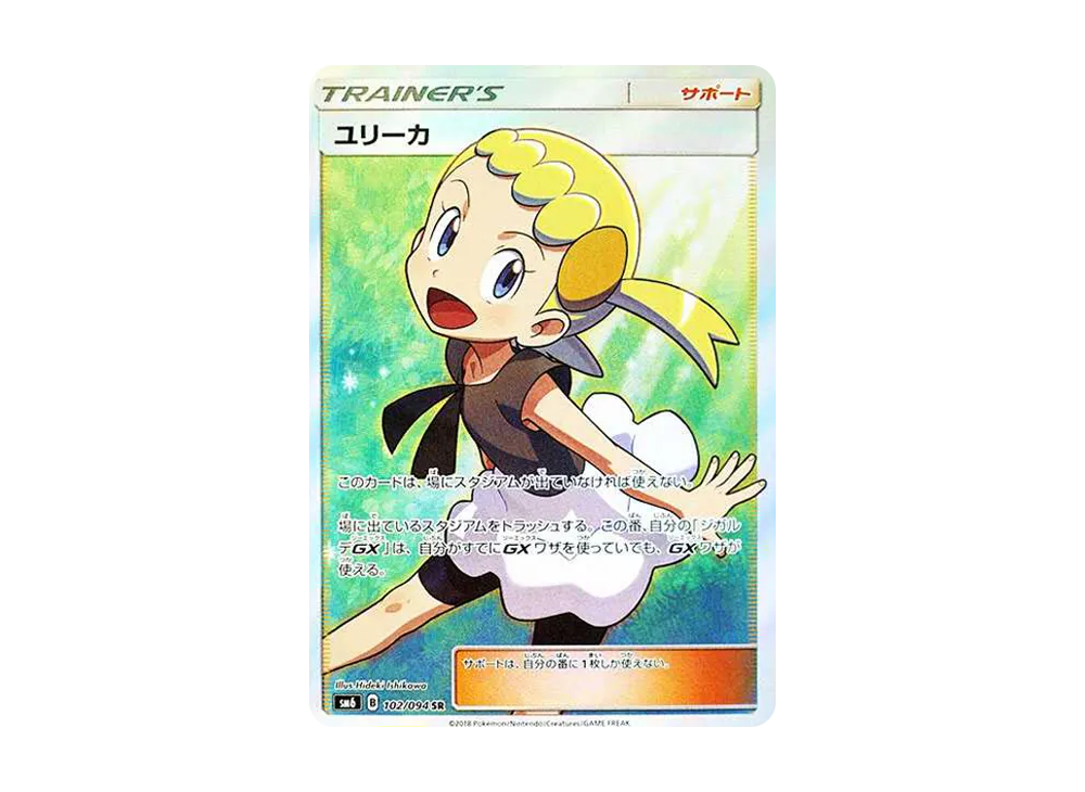 【Raw】 Bonnie SR [SM6 102/094](Expansion Pack「Forbidden Light」)