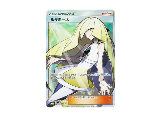 【Raw】 Lusamine SR [SM4A 055/050](Expansion Pack「Ultra Dimensional Beasts」)