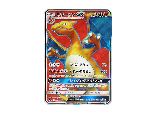 【PSA10】 Charizard GX SR [SM3H 052/051](Expansion Pack"Did You See the Fighting Rainbow?