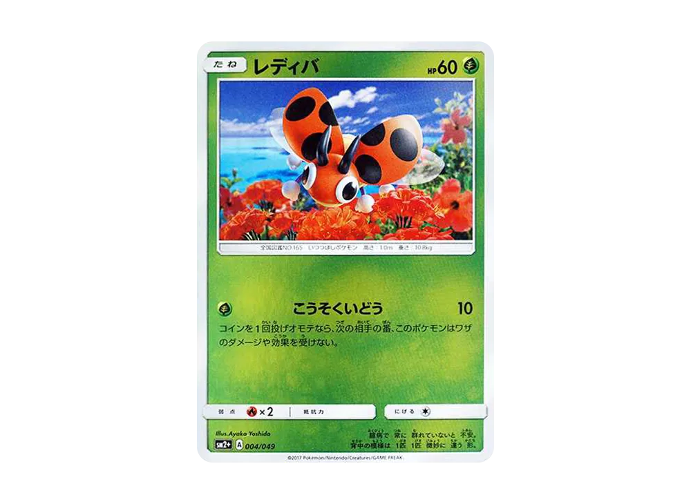【Raw】 Ledyba :Mirror [SM2+ 004/049](Enhanced Expansion Pack"Beyond a New Challenge