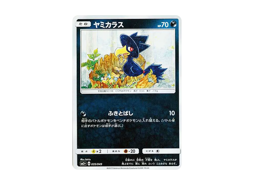 【Raw】 Murkrow :Mirror [SM2+ 035/049](Enhanced Expansion Pack"Beyond a New Challenge
