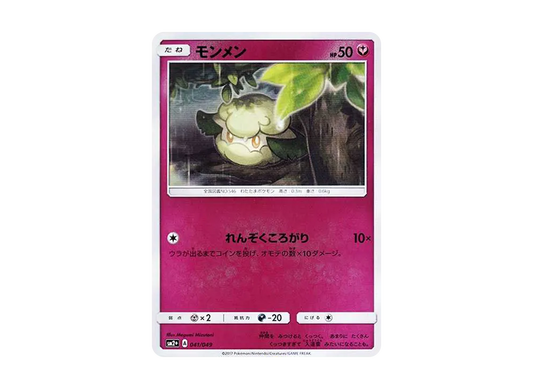 【Raw】 Cottonee :Mirror [SM2+ 041/049](Enhanced Expansion Pack"Beyond a New Challenge