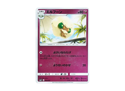 【Raw】 Whimsicott :Mirror [SM2+ 042/049](Enhanced Expansion Pack"Beyond a New Challenge
