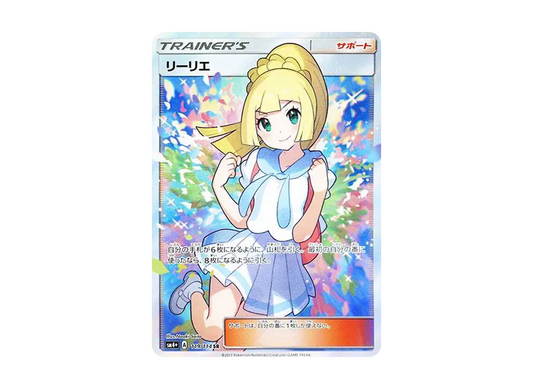 【Raw】 Lillie（Do Your BestLillie） SR [SM4+ 119/114](High Class Pack「GX Battle Boost」)
