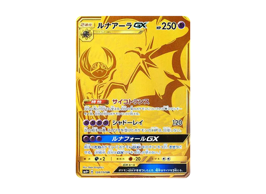 【Raw】 Lunala GX UR [SM4+ 124/114](High Class Pack「GX Battle Boost」)