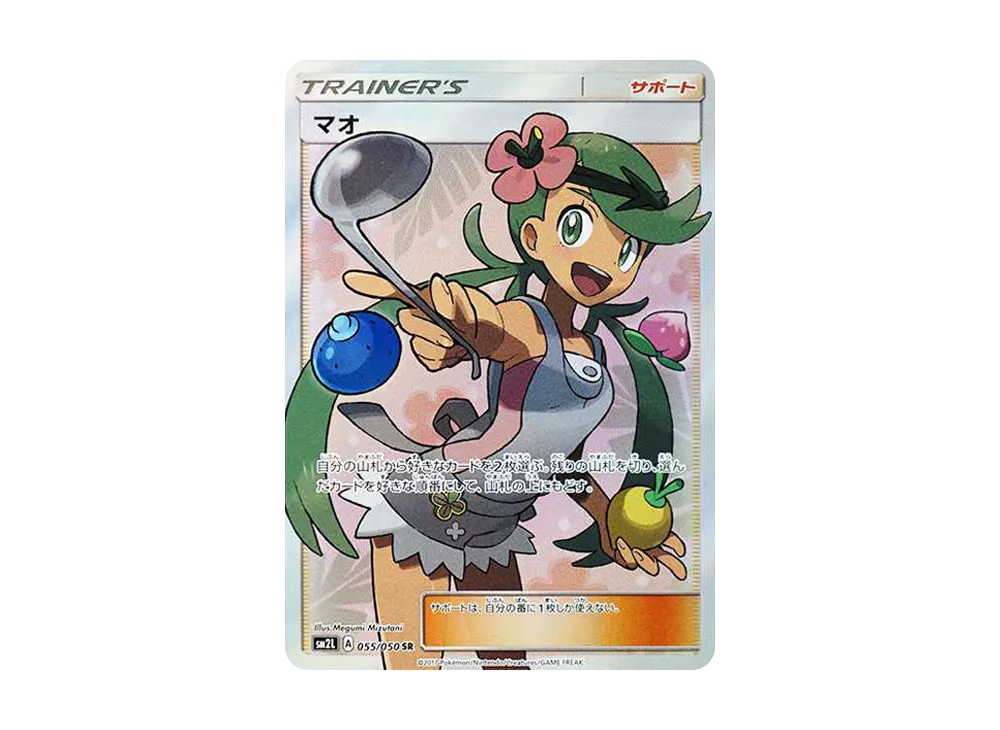 【PSA10】Mallow SR [SM2L 055/050]\(Expansion Pack「Alolan of MonthLight」)