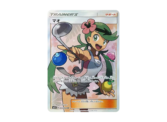 【Raw】 Mallow SR [SM2L 055/050](Expansion Pack「Alolan of MonthLight」)
