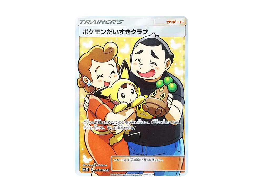 【PSA10】PokemonFan ClubKrabby SR [SM5S 071/066]\(Expansion Pack「Ultra Sun」)