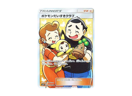 【Raw】 Pokemon Fan Club SR [SM5S 071/066](Expansion Pack「Ultra Sun」)