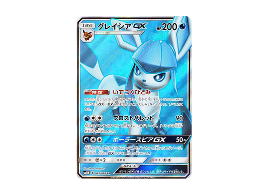 【Raw】 Glaceon SR[SM5M 067/066](Expansion Pack"Ultra Moon