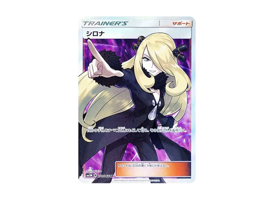 【Raw】 Cynthia SR[SM5M 070/066](Expansion Pack「Ultra Moon」)